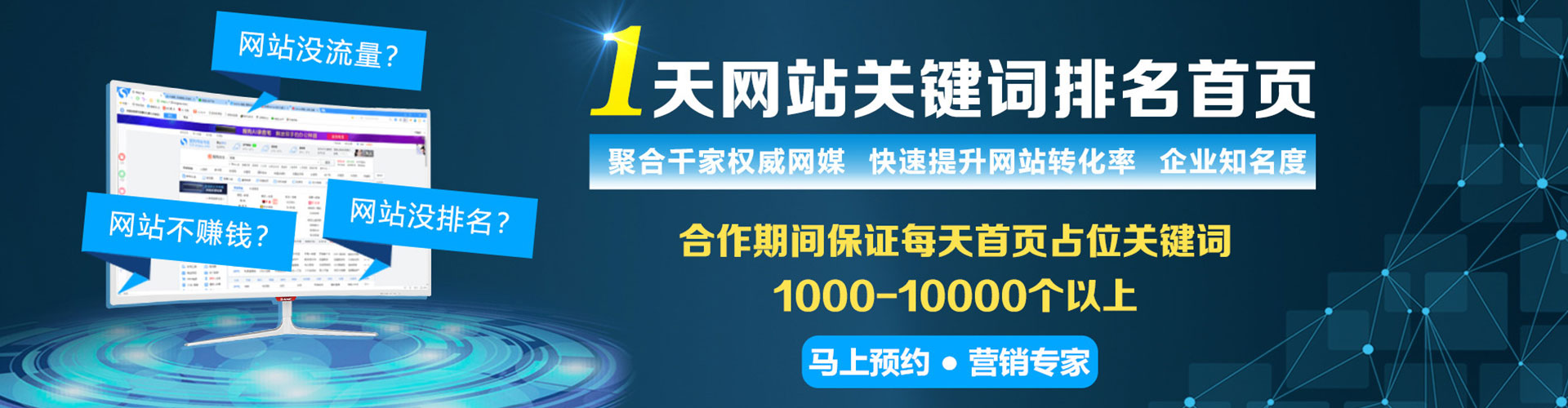 罗源sem开户