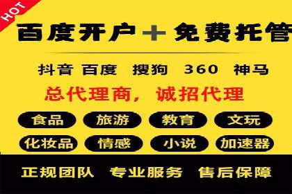 百度推广代运营策略解读：如何精准投放广告