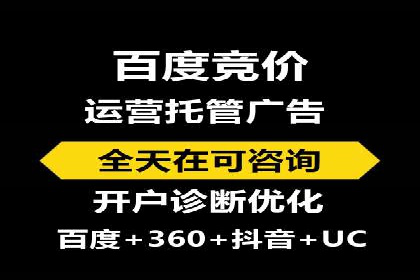 某企业选择信息流广告代运营公司的三大理由